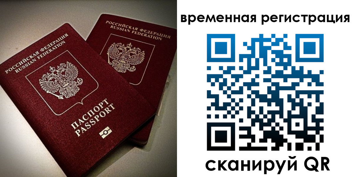 прописка законно в Кимовске